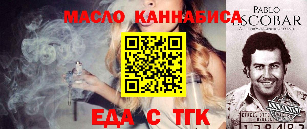 Canna-Cookies марихуана  Вход с VPN  Невинномысск 