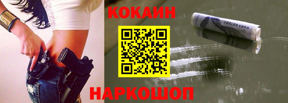 КОКАИН Боливия  Вход с VPN  Невинномысск  купить закладку  КОКАИН Перу 