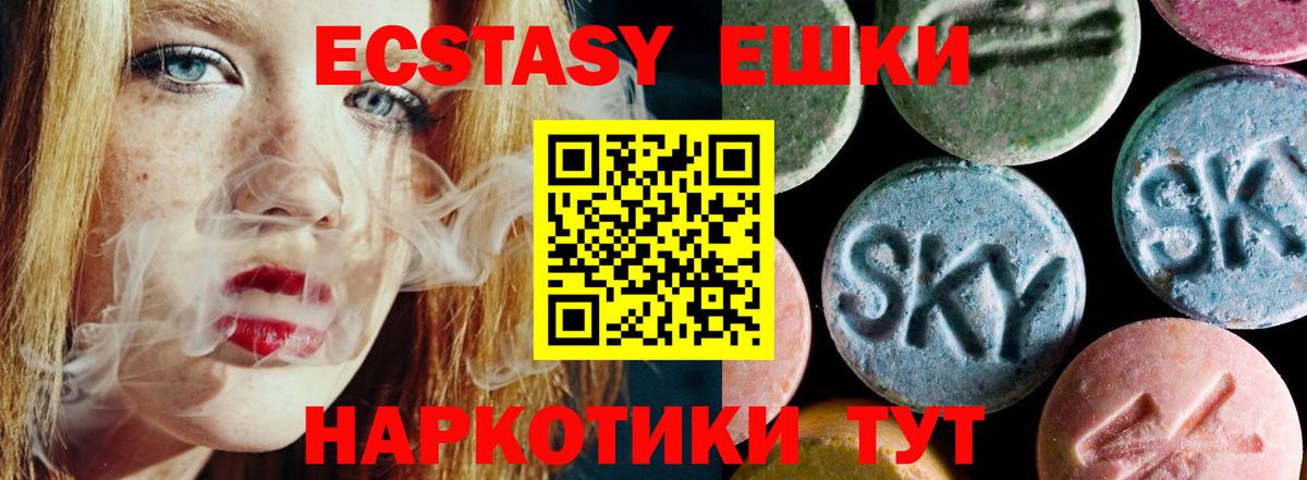 Экстази Philipp Plein  Экстази Дубай  ЭКСТАЗИ  Вход с VPN  Невинномысск 