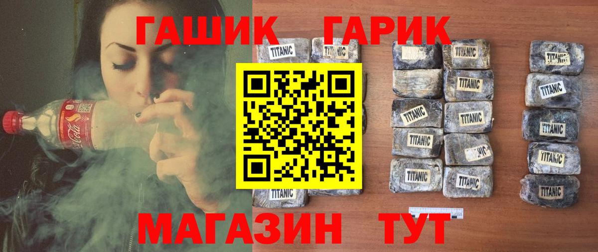 Гашиш гашик  Вход с VPN  Невинномысск 