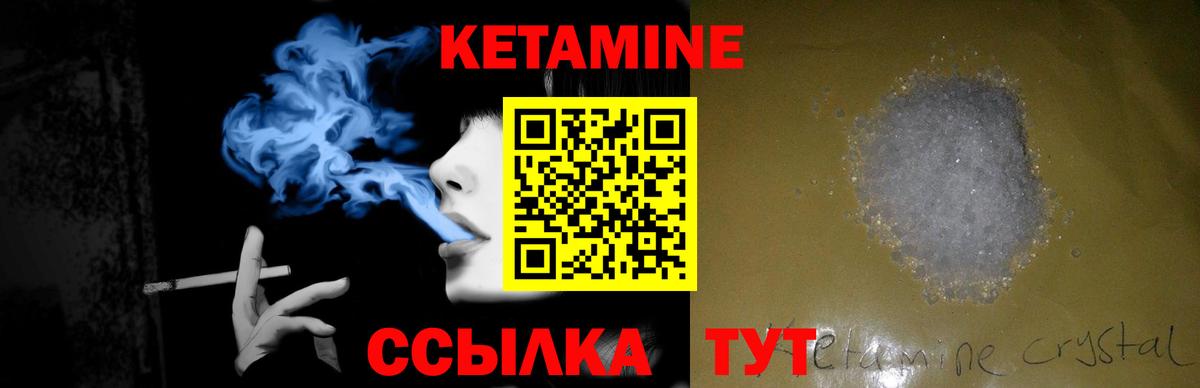 Невинномысск  КЕТАМИН ketamine  Вход с VPN  Кетамин VHQ 
