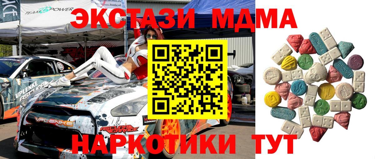 МДМА  МДМА VHQ  MDMA кристаллы  Вход с VPN  Невинномысск 