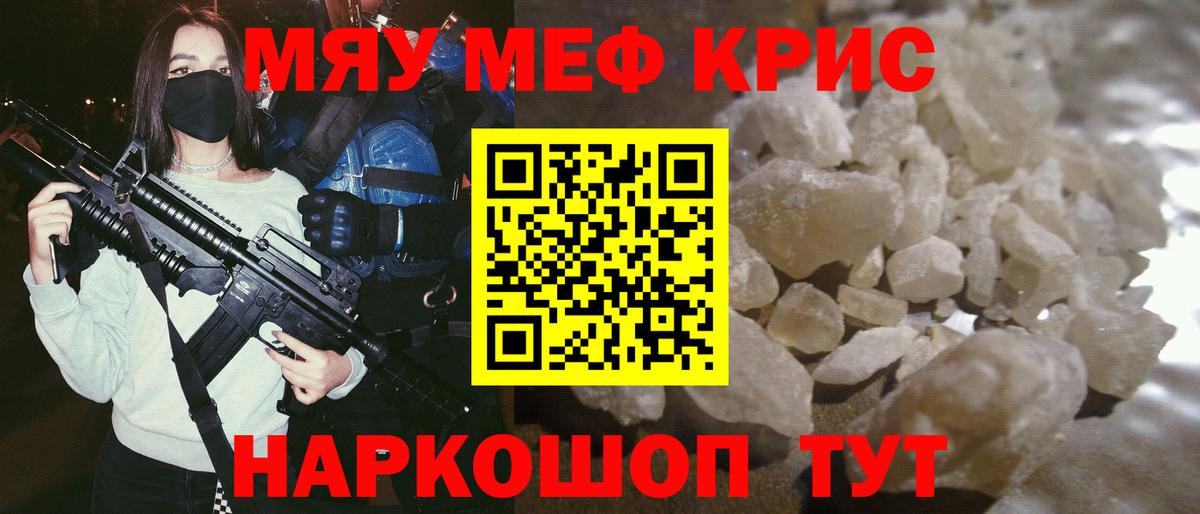 МЕФ  Меф VHQ  Вход с VPN  МЕФ мяу мяу  МЕФ  Невинномысск 