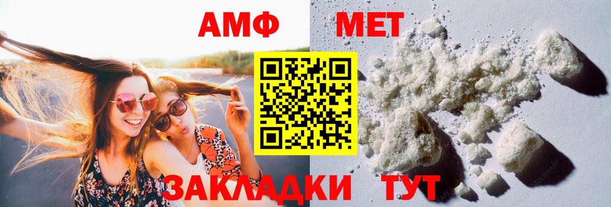 Метамфетамин кристалл Невинномысск