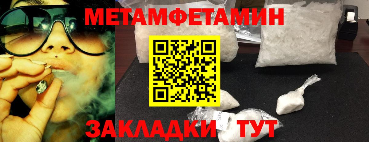 Невинномысск  Метамфетамин Methamphetamine  Метамфетамин Methamphetamine  Вход с VPN 