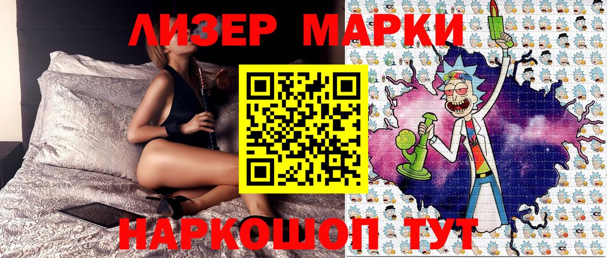 где купить наркоту  Марки NBOMe 1500мкг  Вход с VPN  Невинномысск  Марки NBOMe 1500мкг 