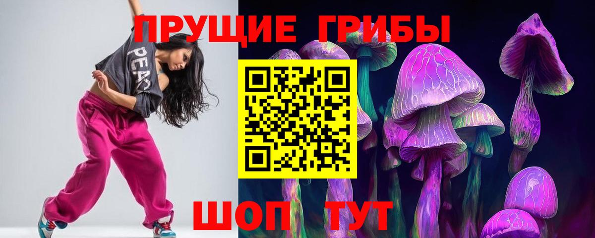 Псилоцибиновые грибы ЛСД  Вход с VPN  Невинномысск 