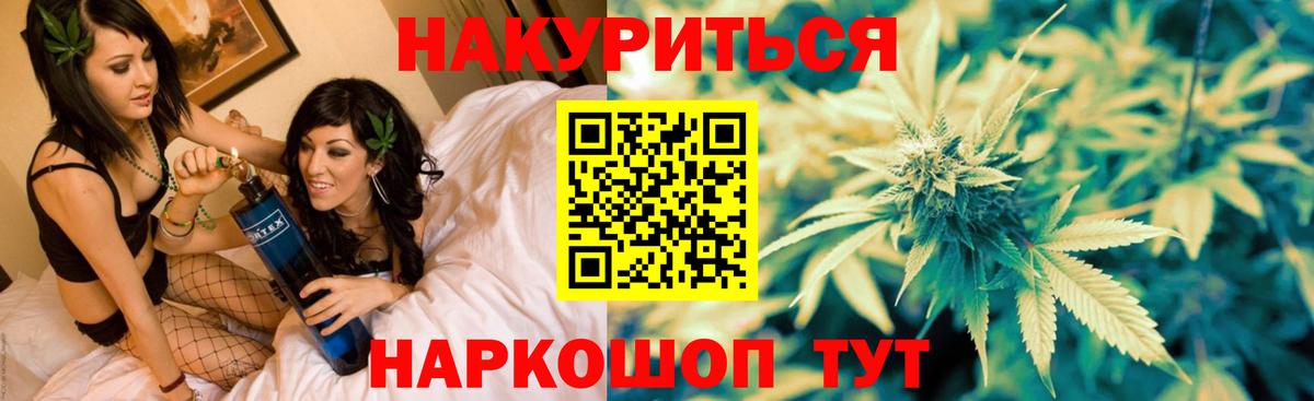 Канабис Amnesia Невинномысск